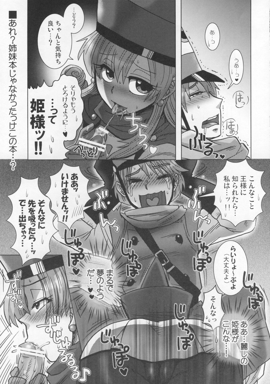 Monbara! page 4 full