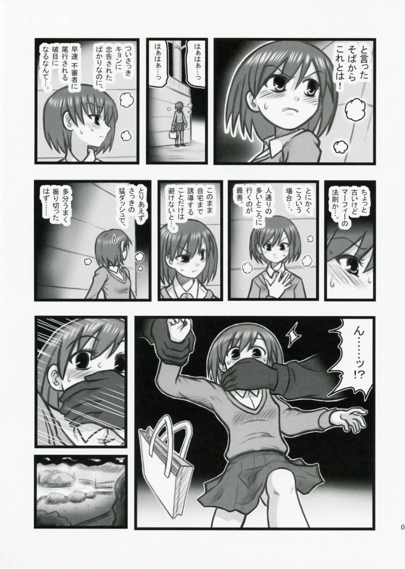 Ryoujoku Haruhi no Shin Chara Sasaki-san J page 4 full