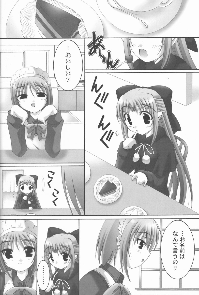 ABARETSUKIYO 3 page 7 full