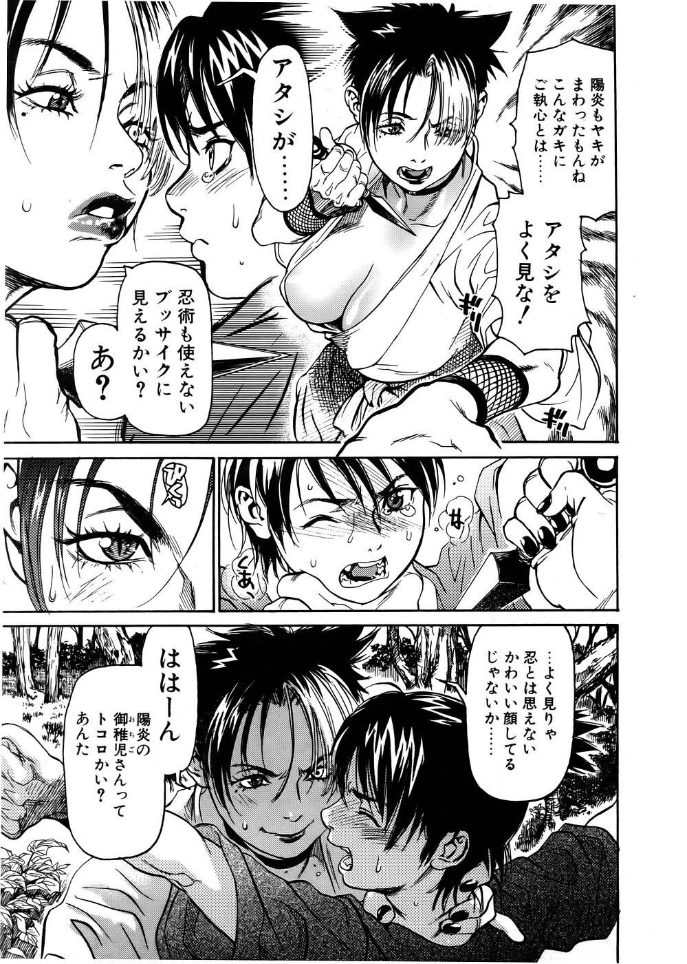 Comic POT 2005-12 Vol. 52 page 10 full