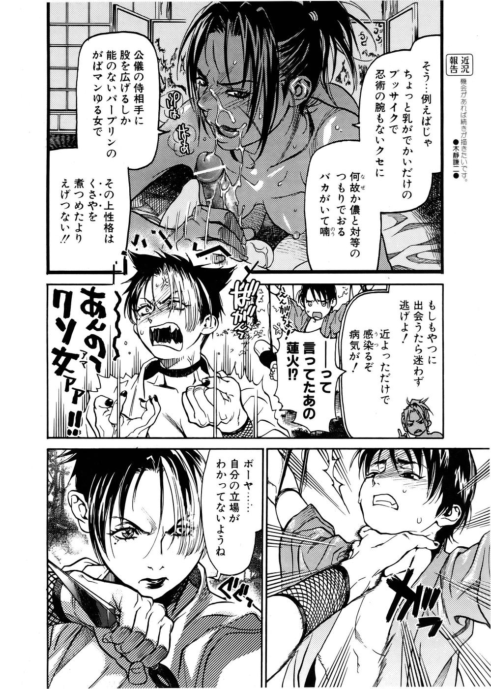 Comic POT 2005-12 Vol. 52 page 9 full