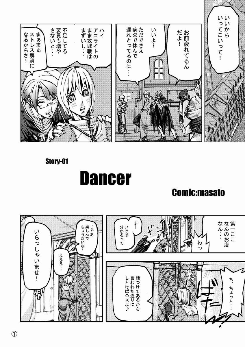 War Guild's Rests page 3 full