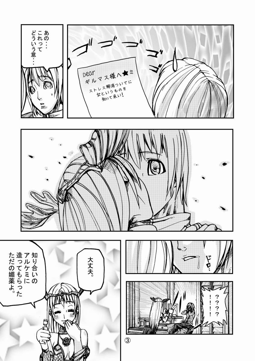 War Guild's Rests page 5 full