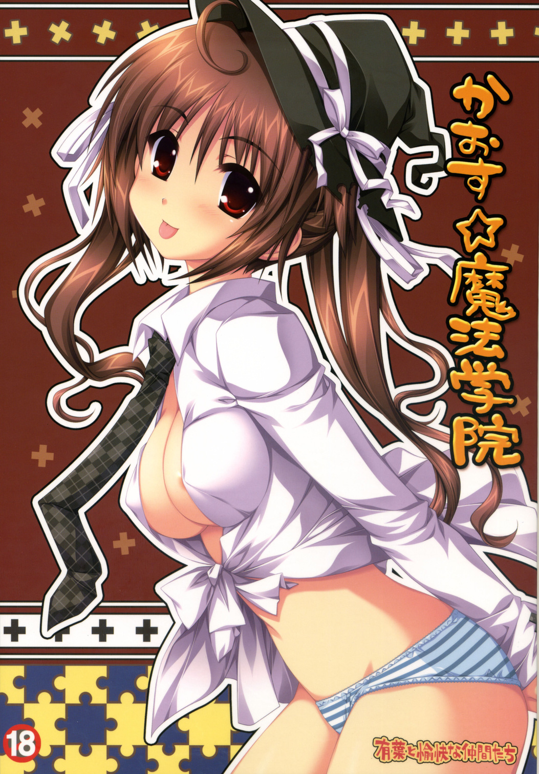 Chaos Mahou Gakuin page 1 full