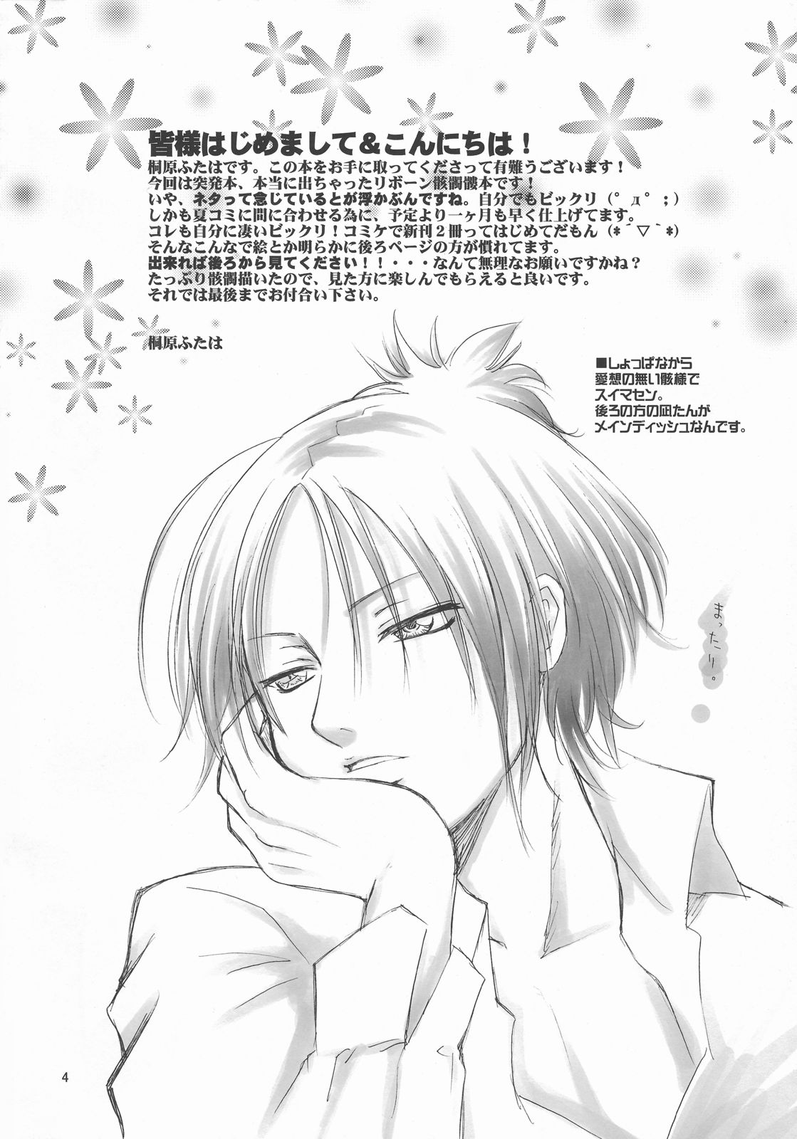 KEEP THE ILLUSION page 5 full