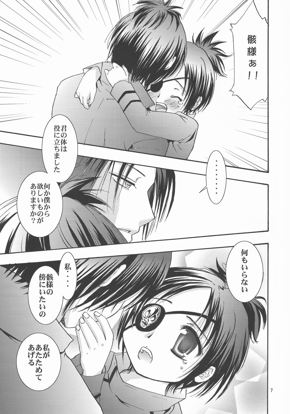 KEEP THE ILLUSION page 8 full