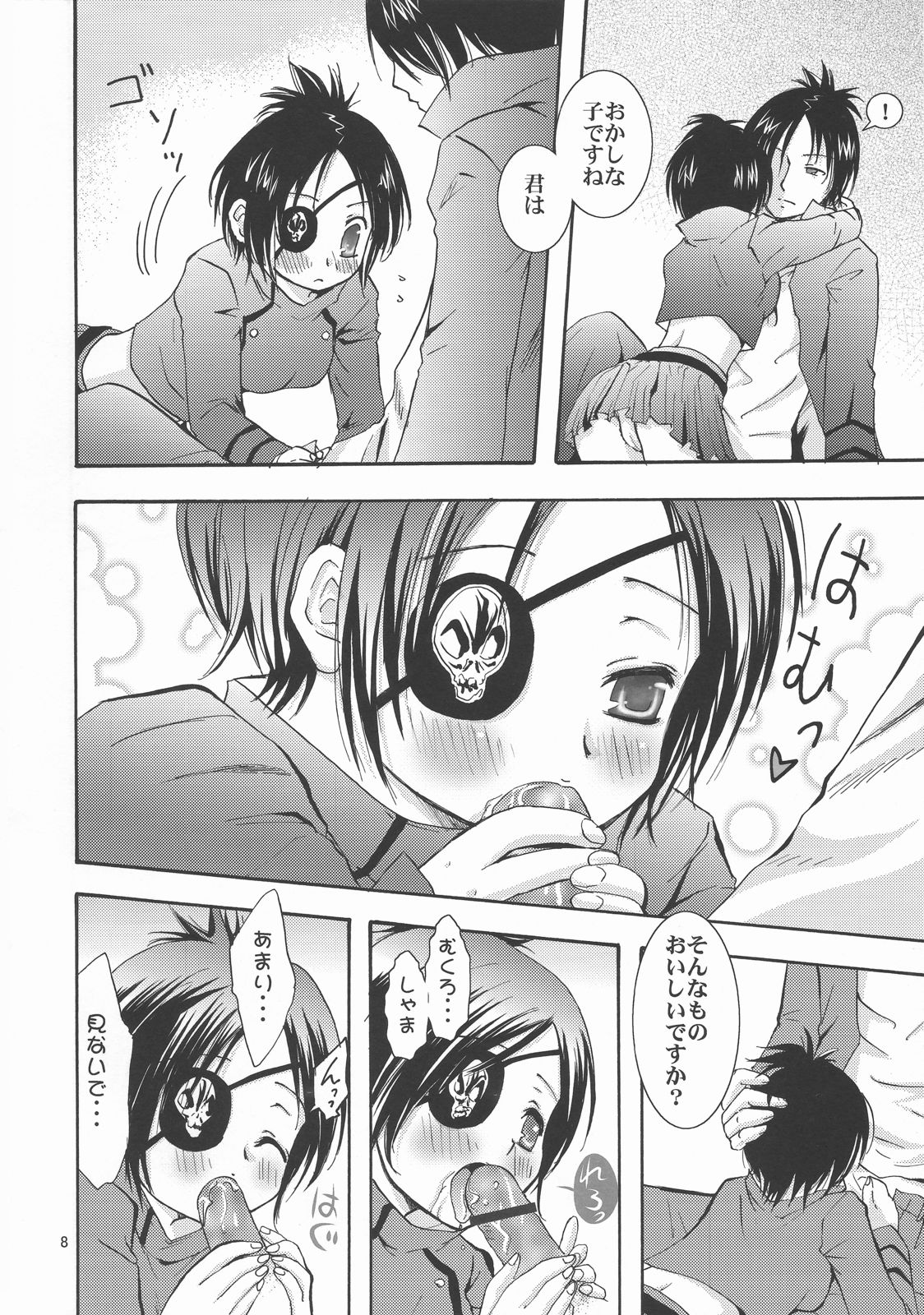 KEEP THE ILLUSION page 9 full