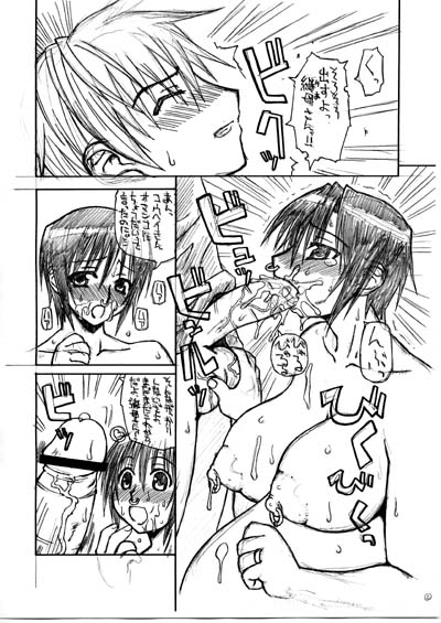 Sheep' Head. Taikenhan page 4 full