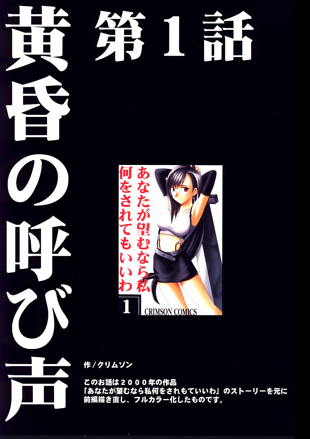 Tifa Sai page 2 full