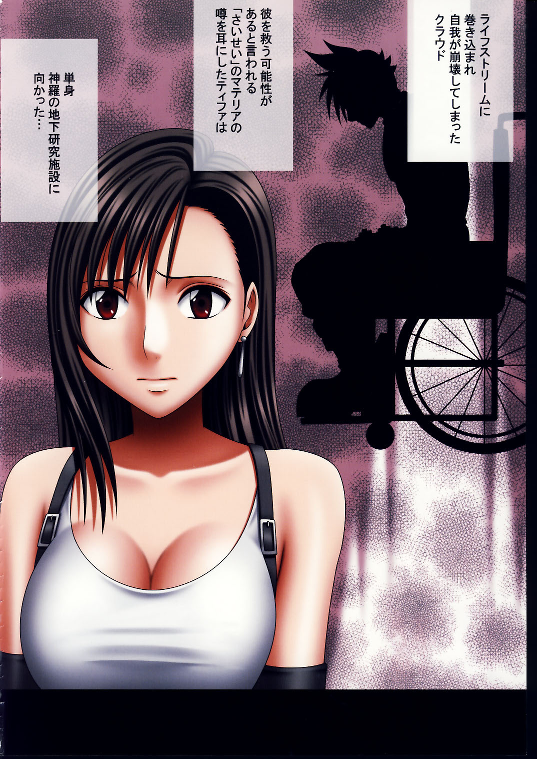 Tifa Sai page 3 full