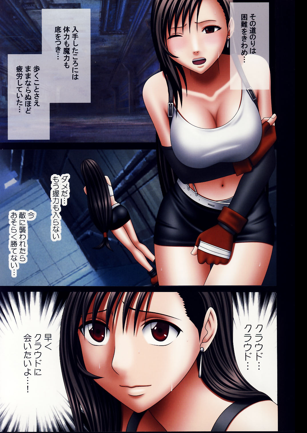 Tifa Sai page 4 full