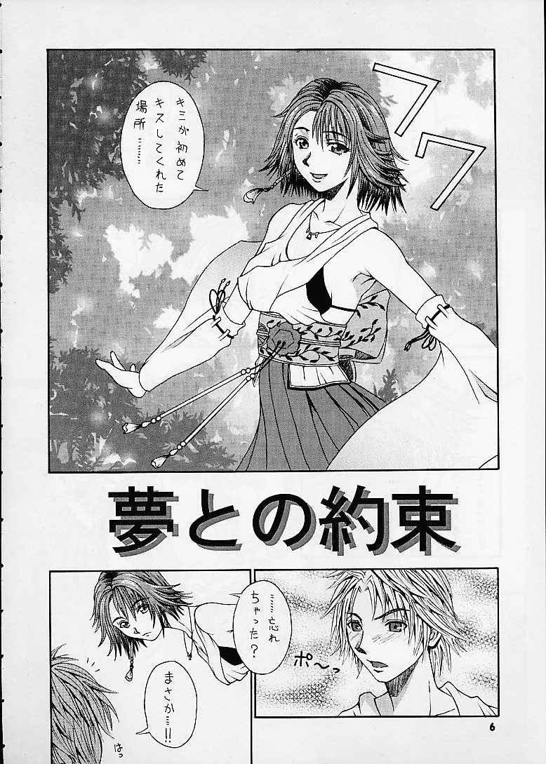 R25 Vol.4 Breeze page 5 full