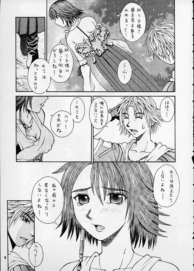 R25 Vol.4 Breeze page 6 full