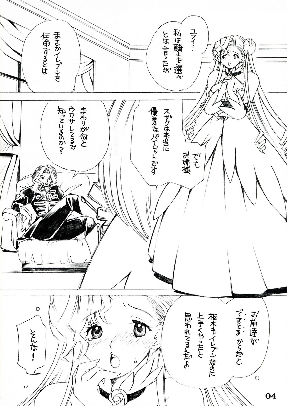 Futanari Euphemia x Kyonyuu Cornelia page 4 full