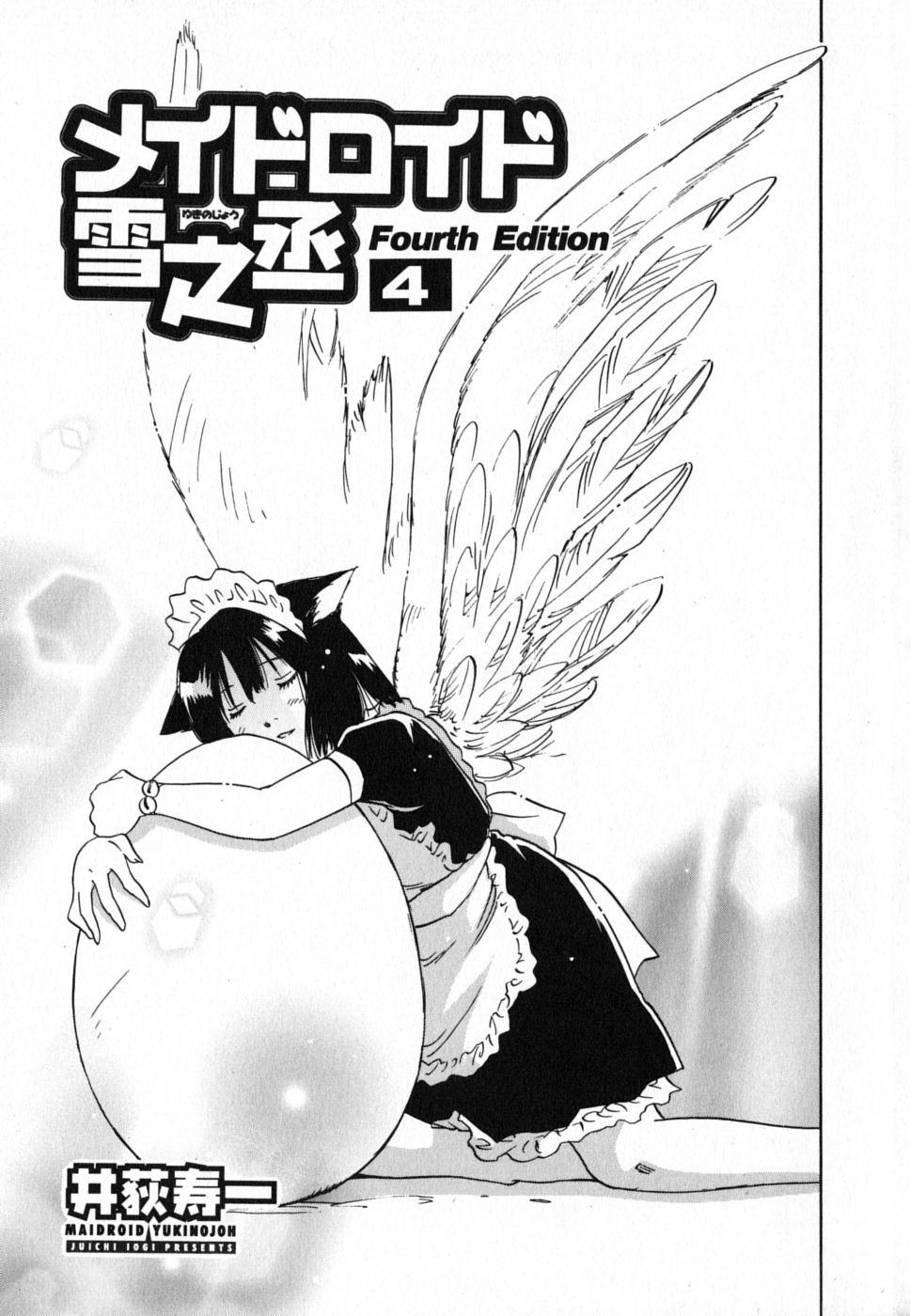 Maidroid Yukinojoh Vol.4 page 3 full