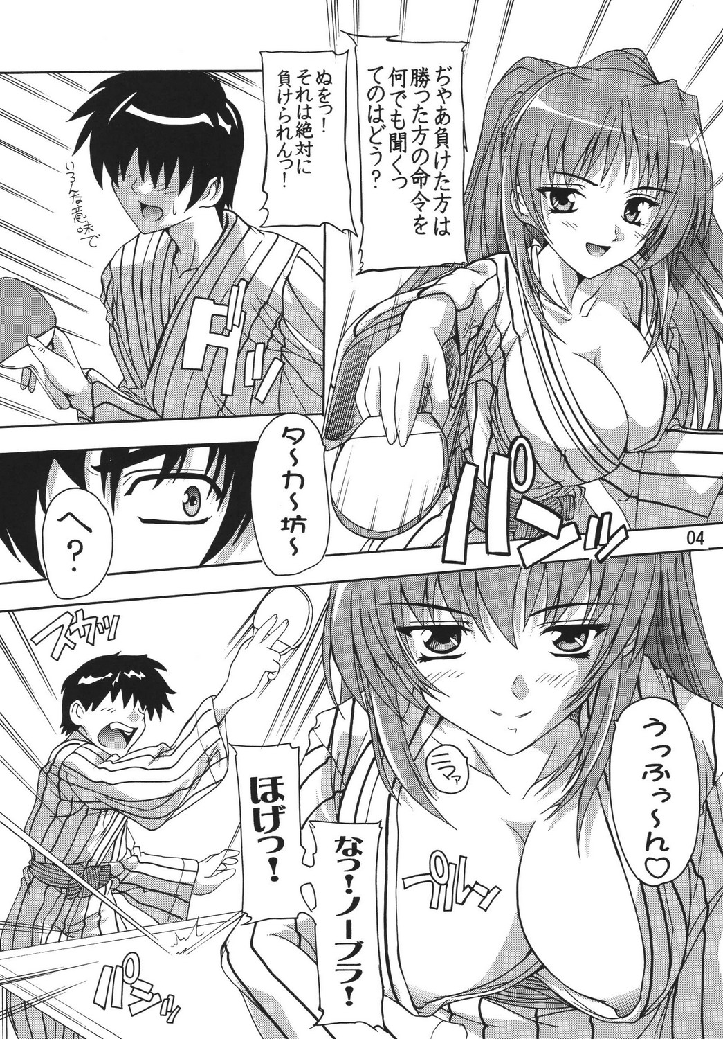 Tama-nee to Onsen!! page 3 full