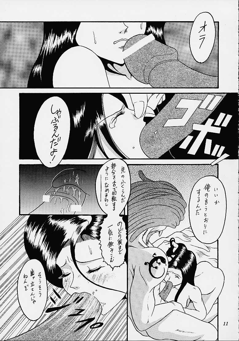 E? NinkiIX page 10 full