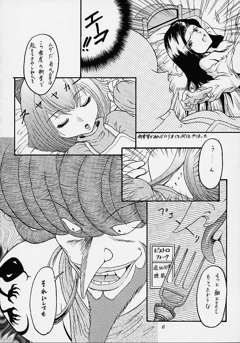 E? NinkiIX page 5 full