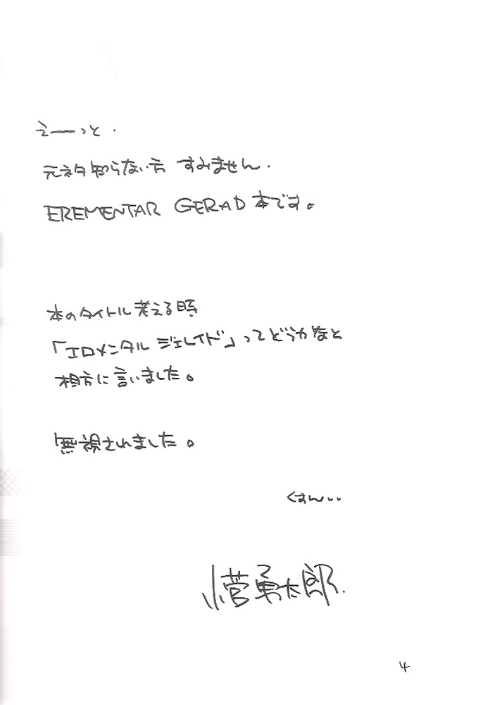 Moon Lighter page 2 full