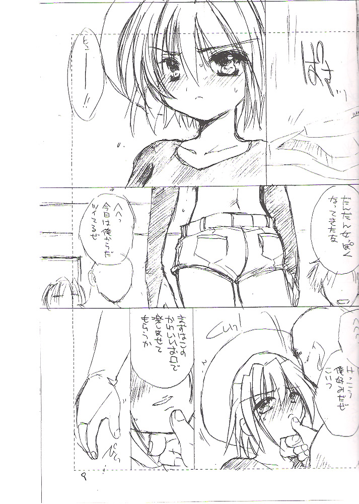 Moon Lighter page 7 full