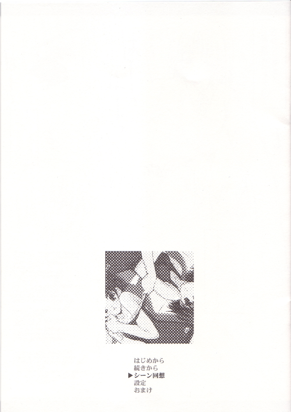 Scene Kaisou page 1 full