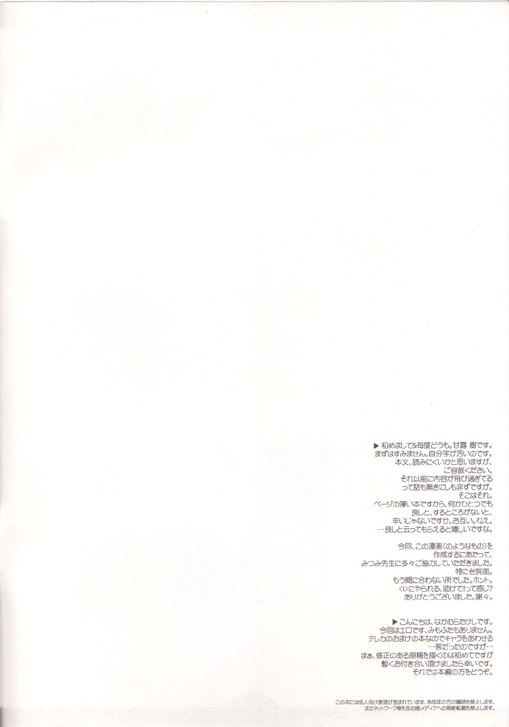 Scene Kaisou page 2 full