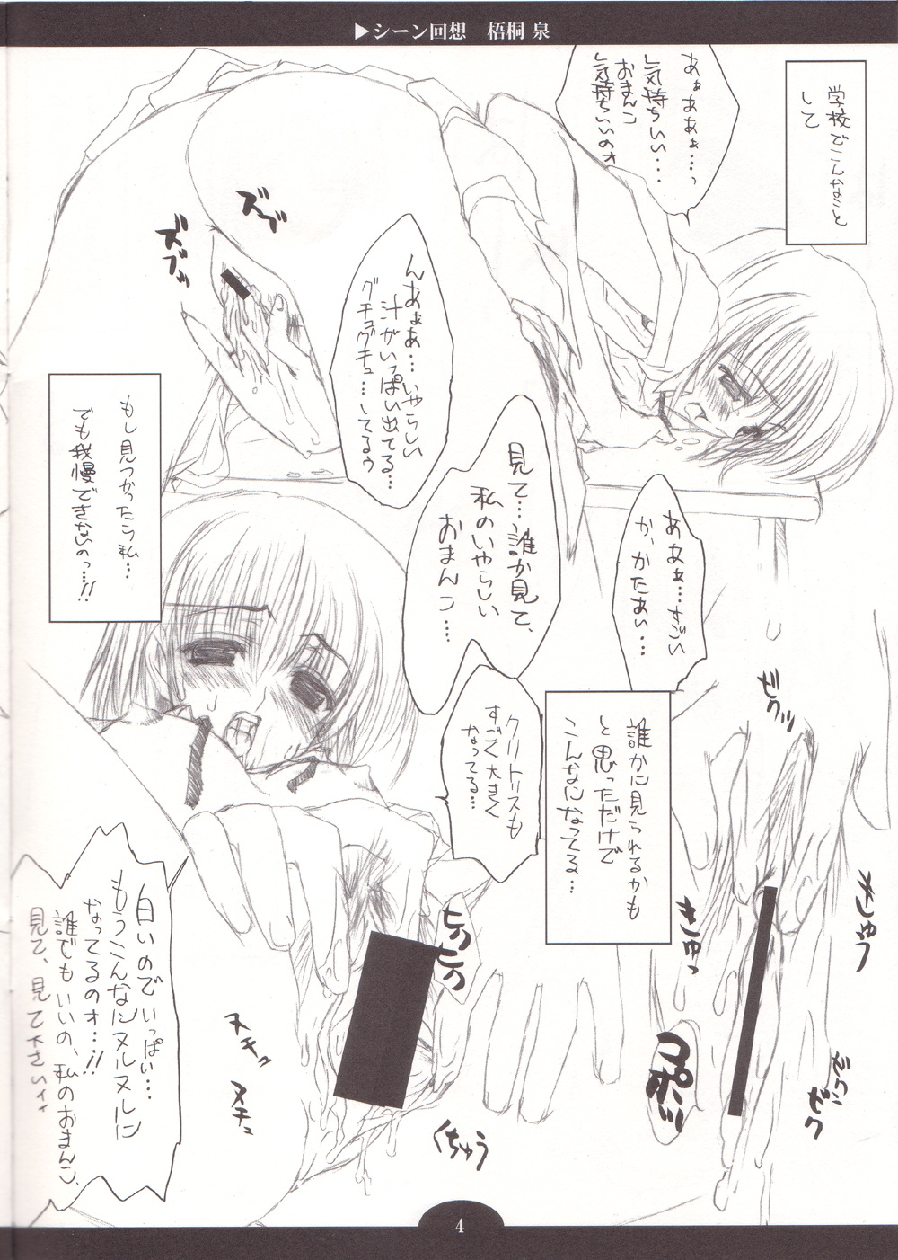 Scene Kaisou page 4 full