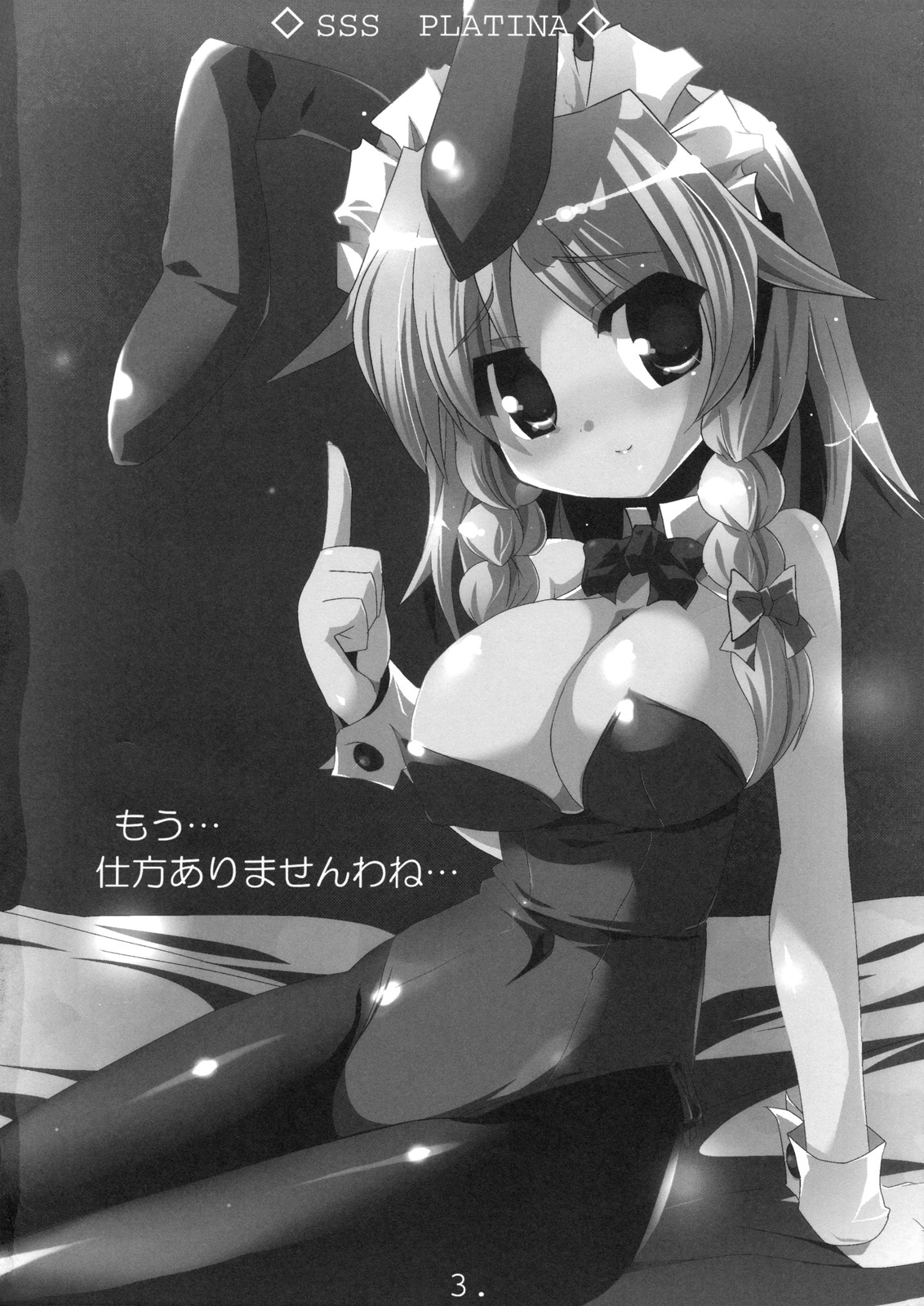 SSS PLATINA page 3 full