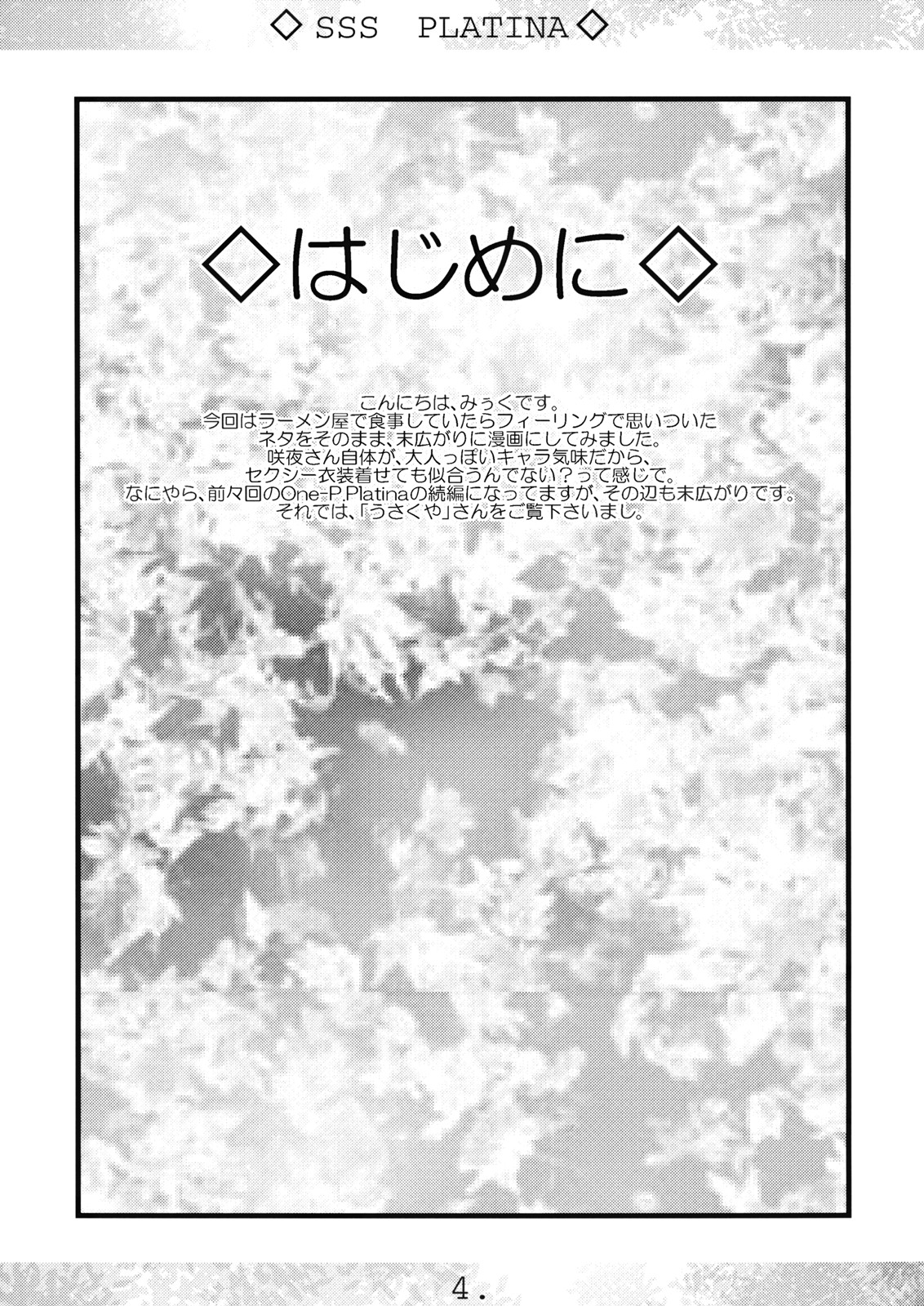 SSS PLATINA page 4 full