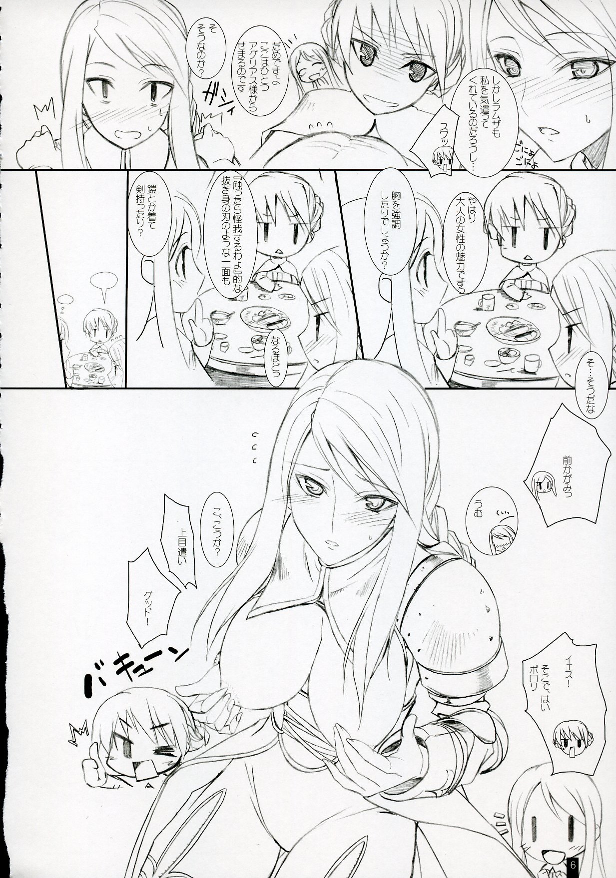 Agrias-san to love love lesson page 5 full