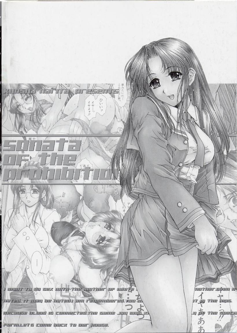 Kindan - Sonata of the prohibition page 4 full