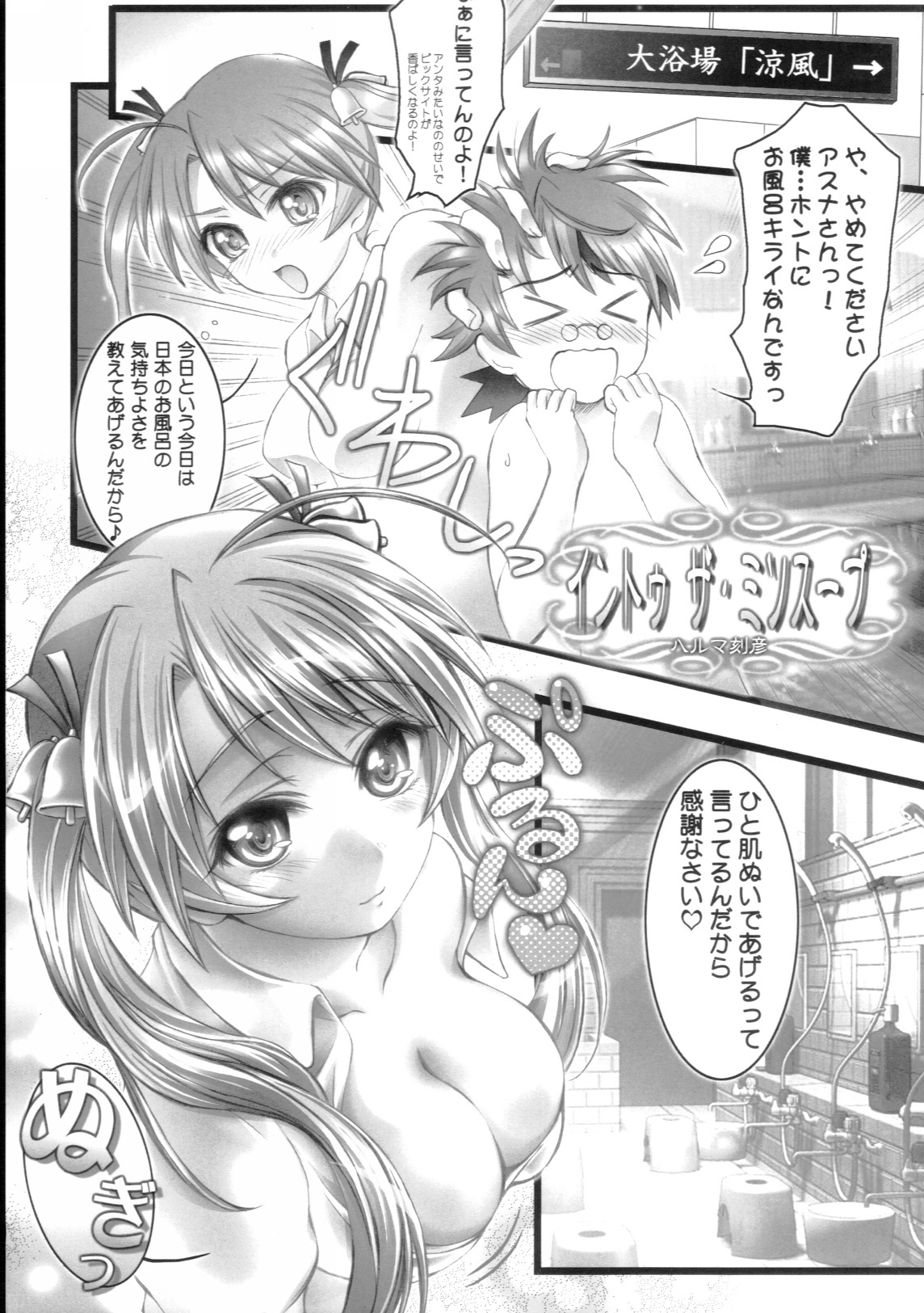 Mahora Shoujo page 4 full