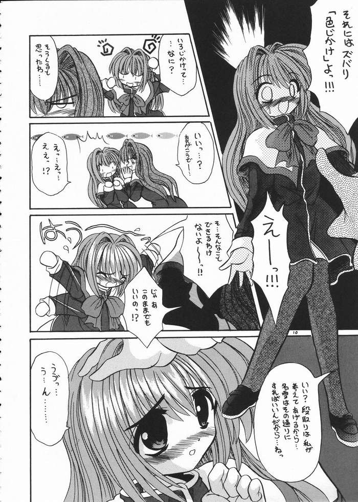 Nayu Key Mix page 8 full