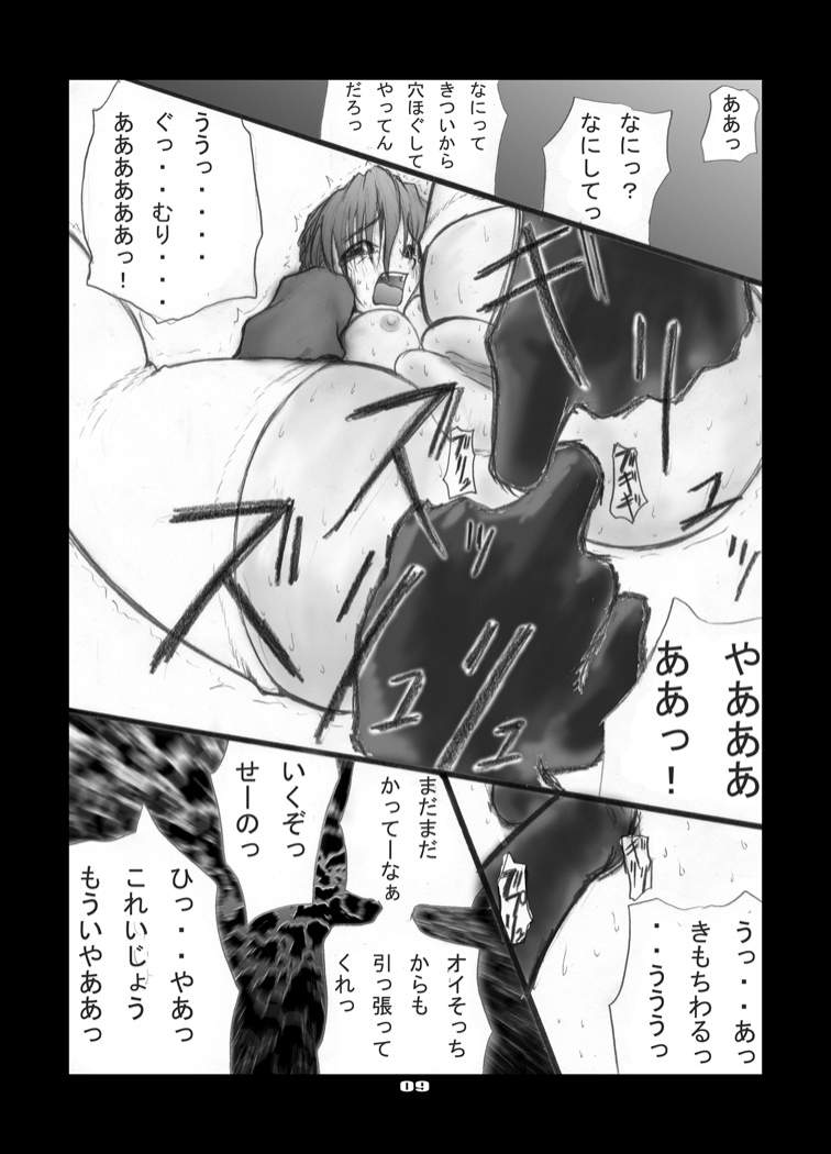 Anal Matsuri Kasumi Hen page 10 full