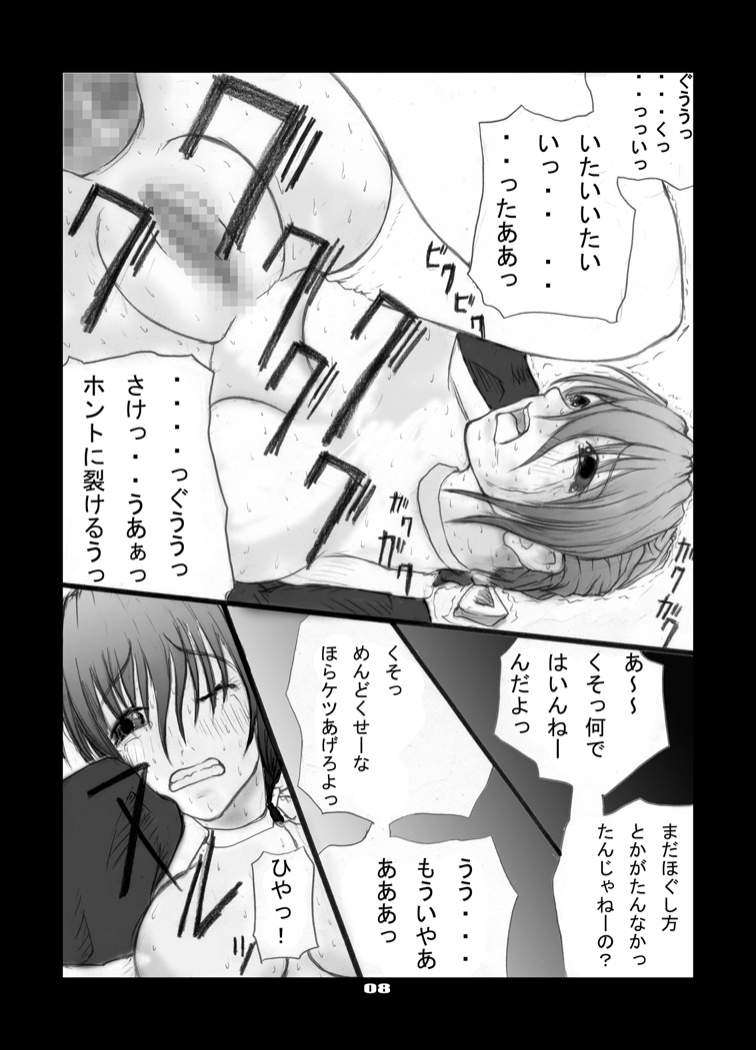 Anal Matsuri Kasumi Hen page 9 full