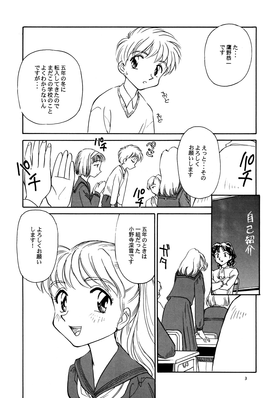 8 miles high Vol.2 page 4 full