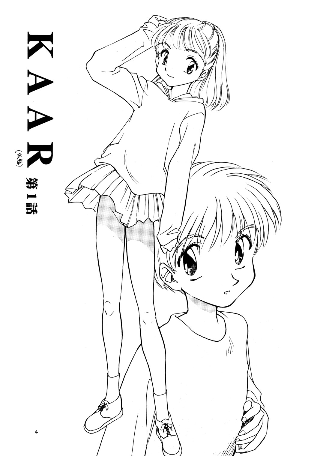 8 miles high Vol.2 page 5 full