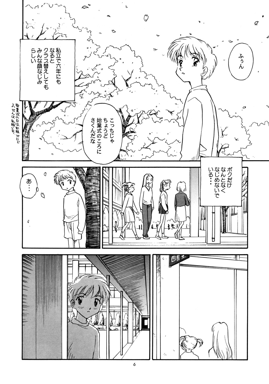 8 miles high Vol.2 page 7 full