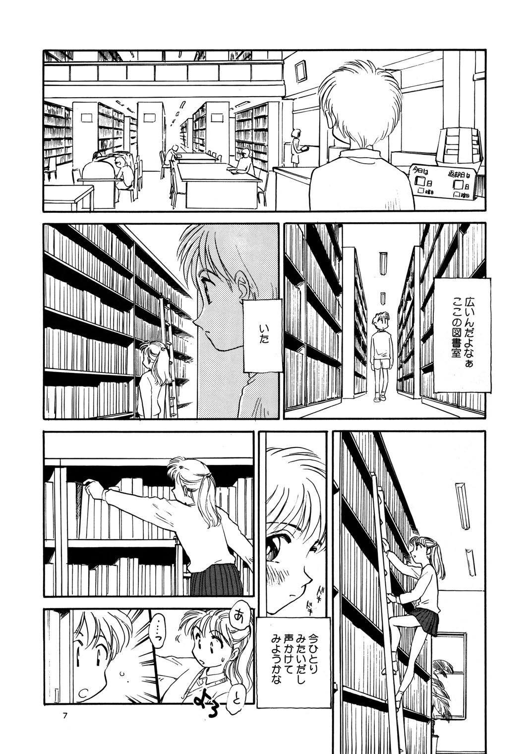 8 miles high Vol.2 page 8 full