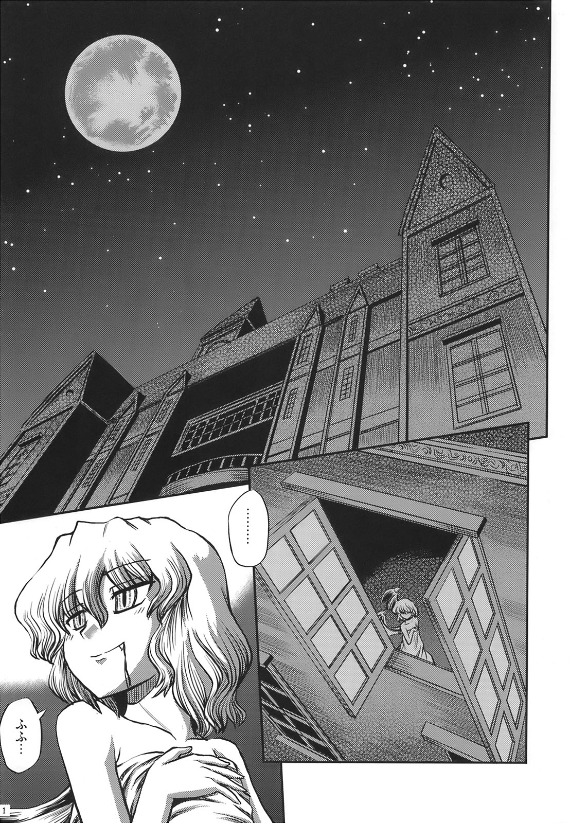 Maid to Chi no Unmei Tokei -Lunatic- page 3 full