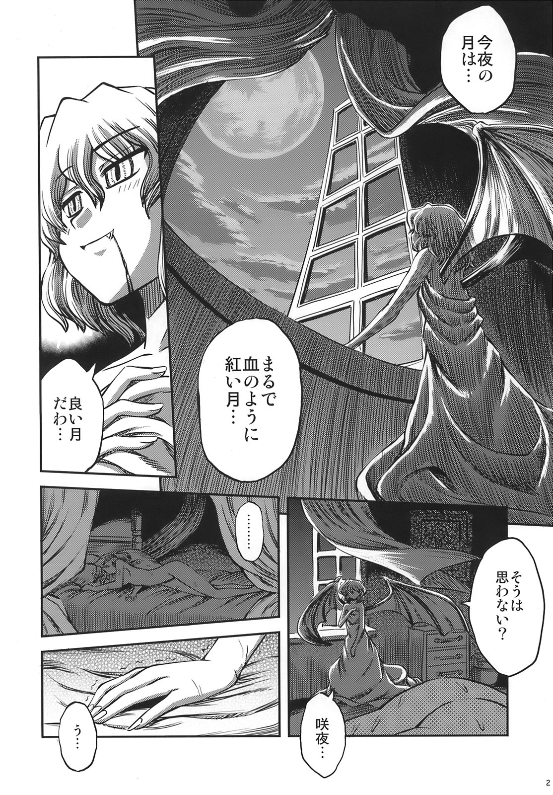 Maid to Chi no Unmei Tokei -Lunatic- page 4 full