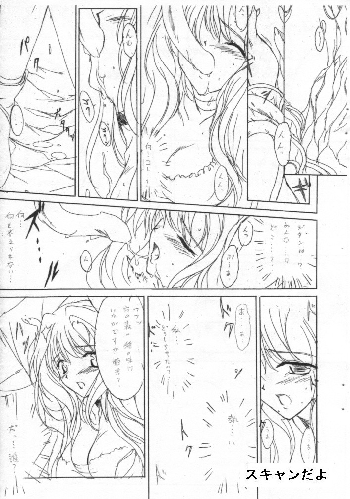 Poison tiLt VERSION ZERO page 6 full