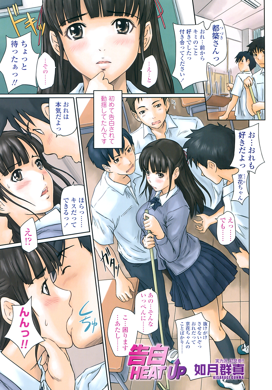 Comic Sigma 2008-09 Vol.23 page 9 full