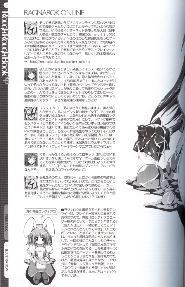 Rough Rough Book XP page 6 full