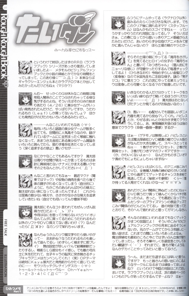 Rough Rough Book XP page 8 full