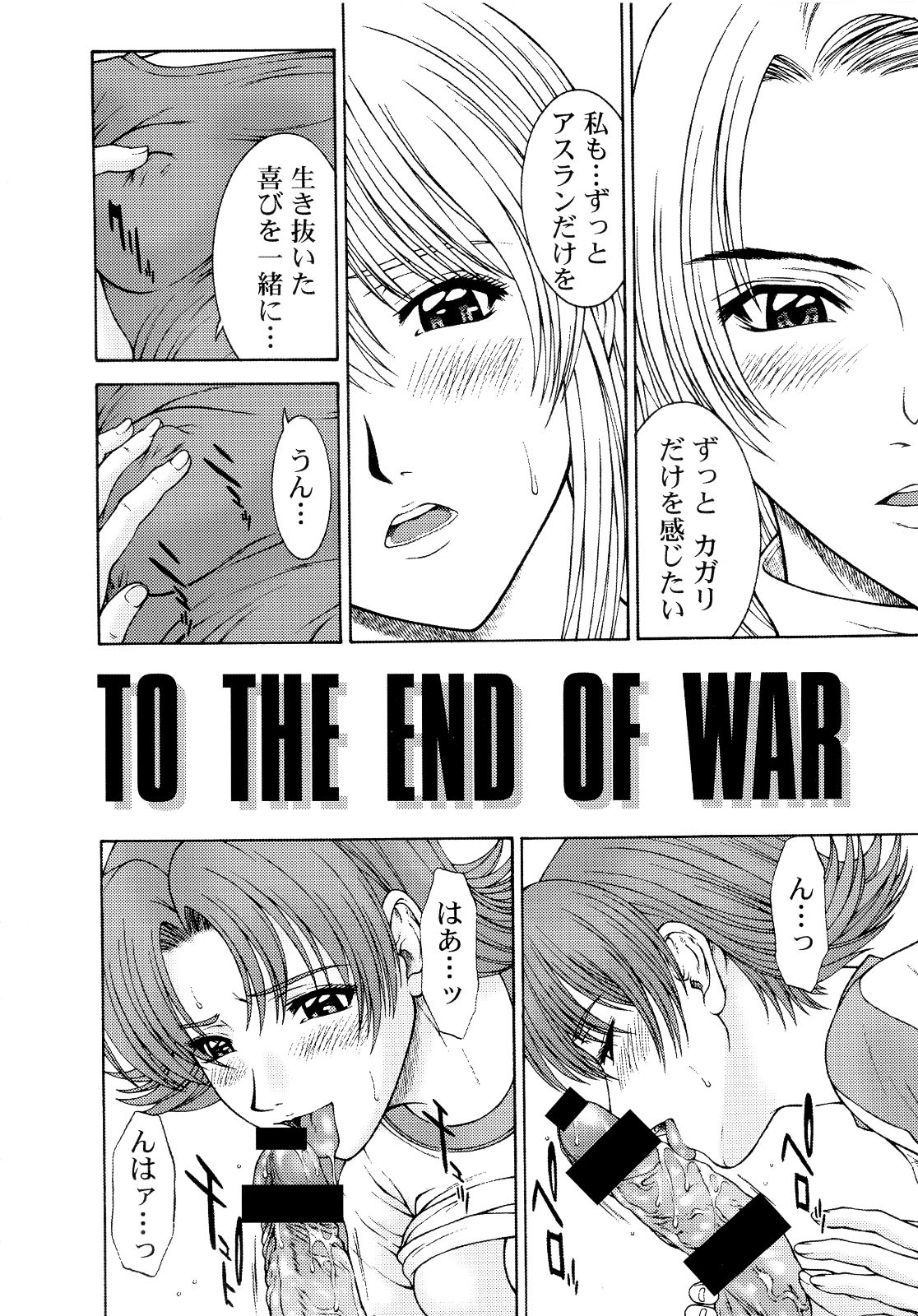 GIRLS CAPRICCIO REQUIEM page 5 full