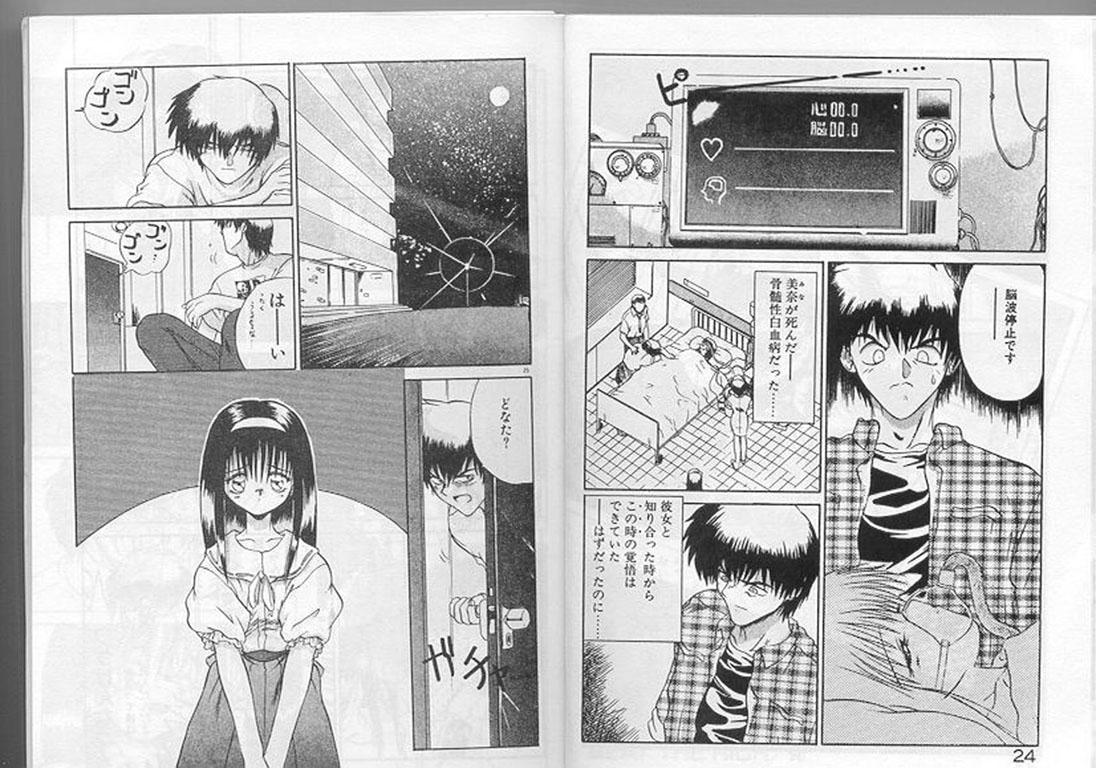 Dance wa Korekara! page 10 full