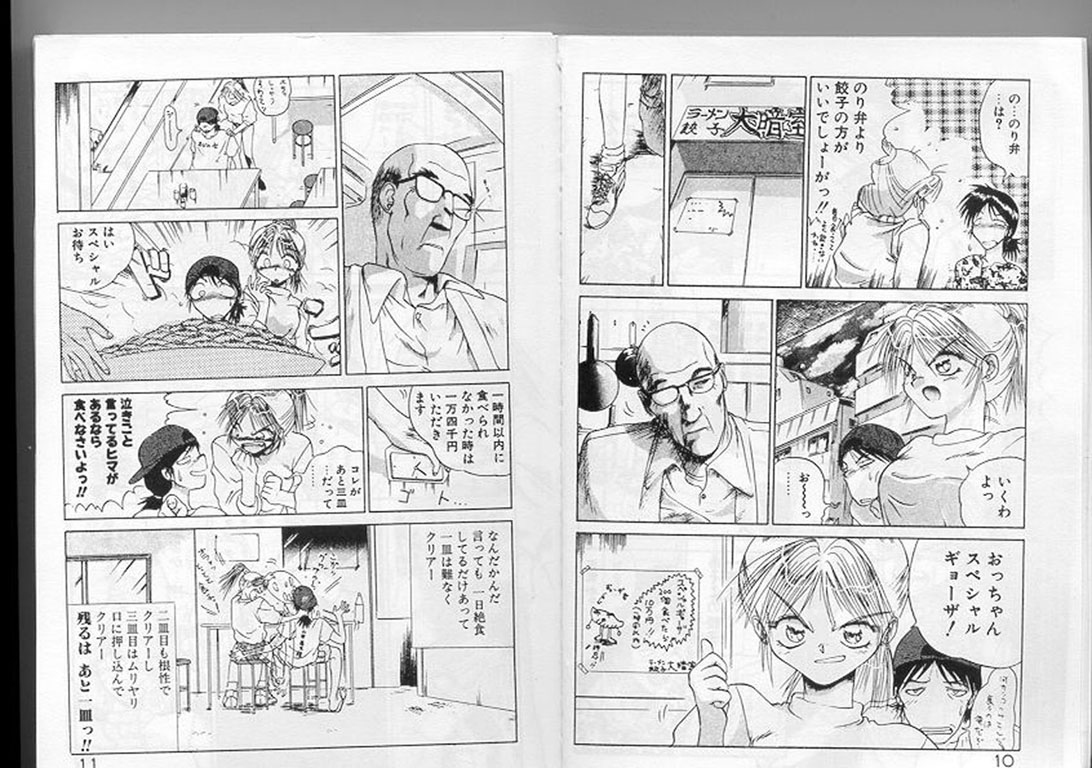 Dance wa Korekara! page 3 full
