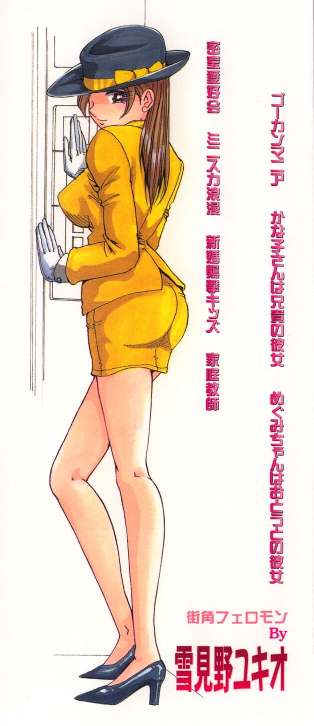 Bakunyuu Dou page 4 full