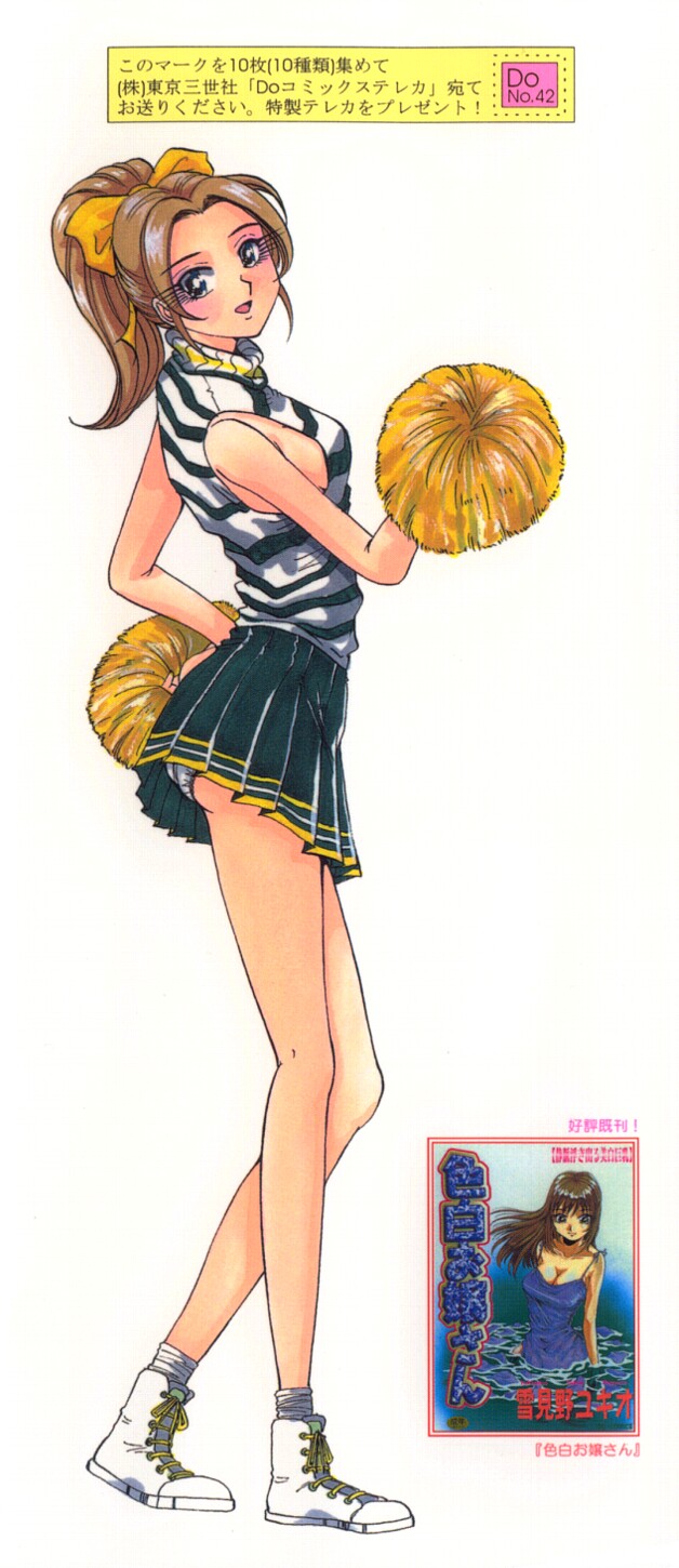 Bakunyuu Dou page 5 full